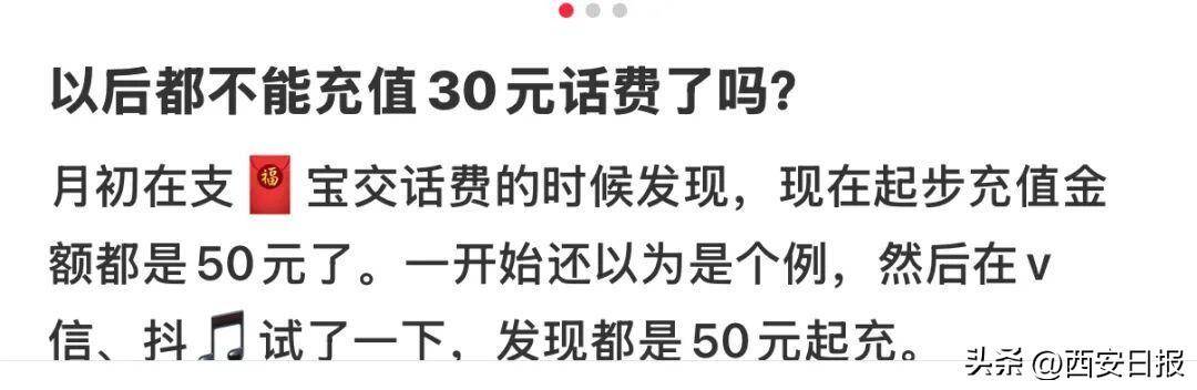 终于有人提这个问题了<strong></p>
<p>以太坊交易平台</strong>！话费充值怎么变最低50元起了？