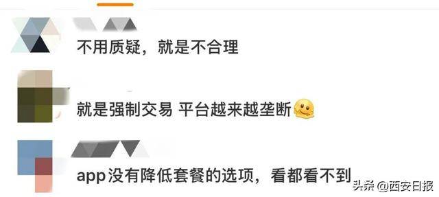 终于有人提这个问题了<strong></p>
<p>以太坊交易平台</strong>！话费充值怎么变最低50元起了？