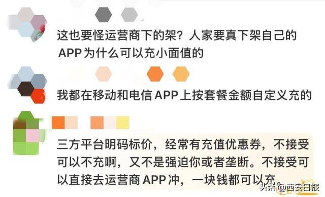 终于有人提这个问题了<strong></p>
<p>以太坊交易平台</strong>！话费充值怎么变最低50元起了？