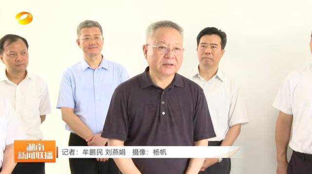 湖南省委书记<strong></p>
<p>USDT交易平台</strong>，跨省调研