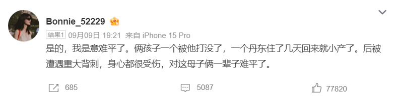黄景瑜前妻王雨馨再发文：俩孩子一个被<strong></p>
<p>USDT交易平台</strong>他打没了