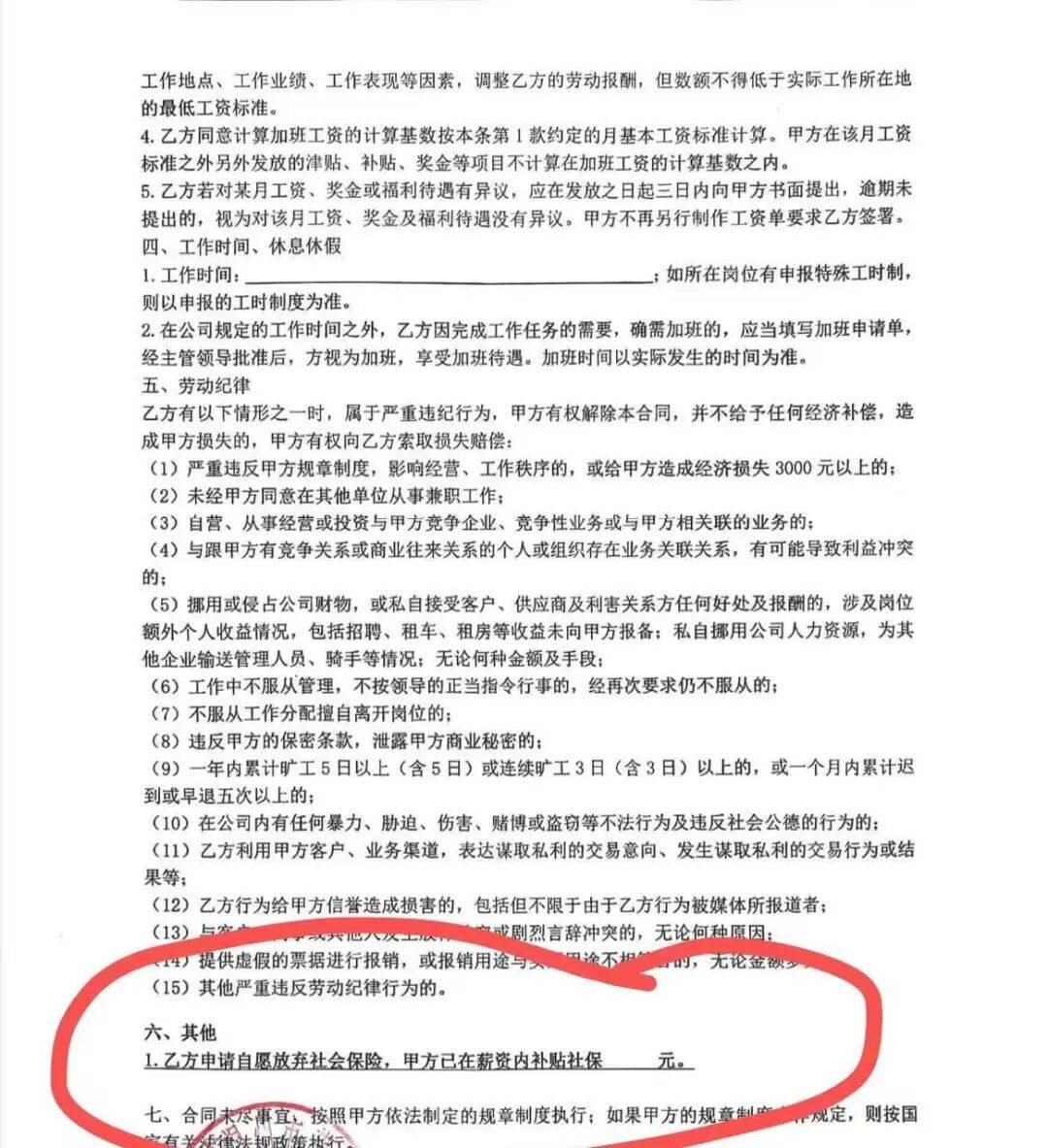 28岁男子深夜开完会发病去世<strong></p>
<p>USDT交易平台</strong>，杭州人社部门未认定工伤，家属不满提出申诉