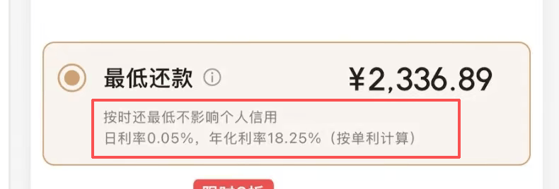 信用卡“退潮”：三年蒸发9200万张<strong></p>
<p>USDT交易平台</strong>，有人逾期还款2天利息超1000元