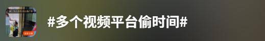 多个视频平台被曝虚标广告“倒计时”<strong></p>
<p>USDT交易平台</strong>，构成消费欺诈吗？
