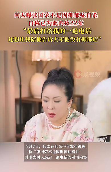 考古 | 张国荣死亡真相被公开！向太王晶纷纷揭露内幕<strong></p>
<p>USDT交易平台</strong>，英年早逝太惋惜