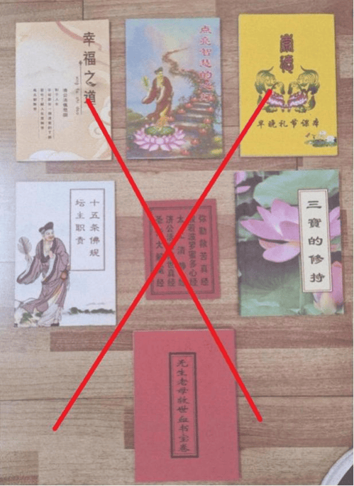 令人发指！老师刘某涛<strong></p>
<p>USDT交易平台</strong>，竟诱骗20余名小学生入邪教