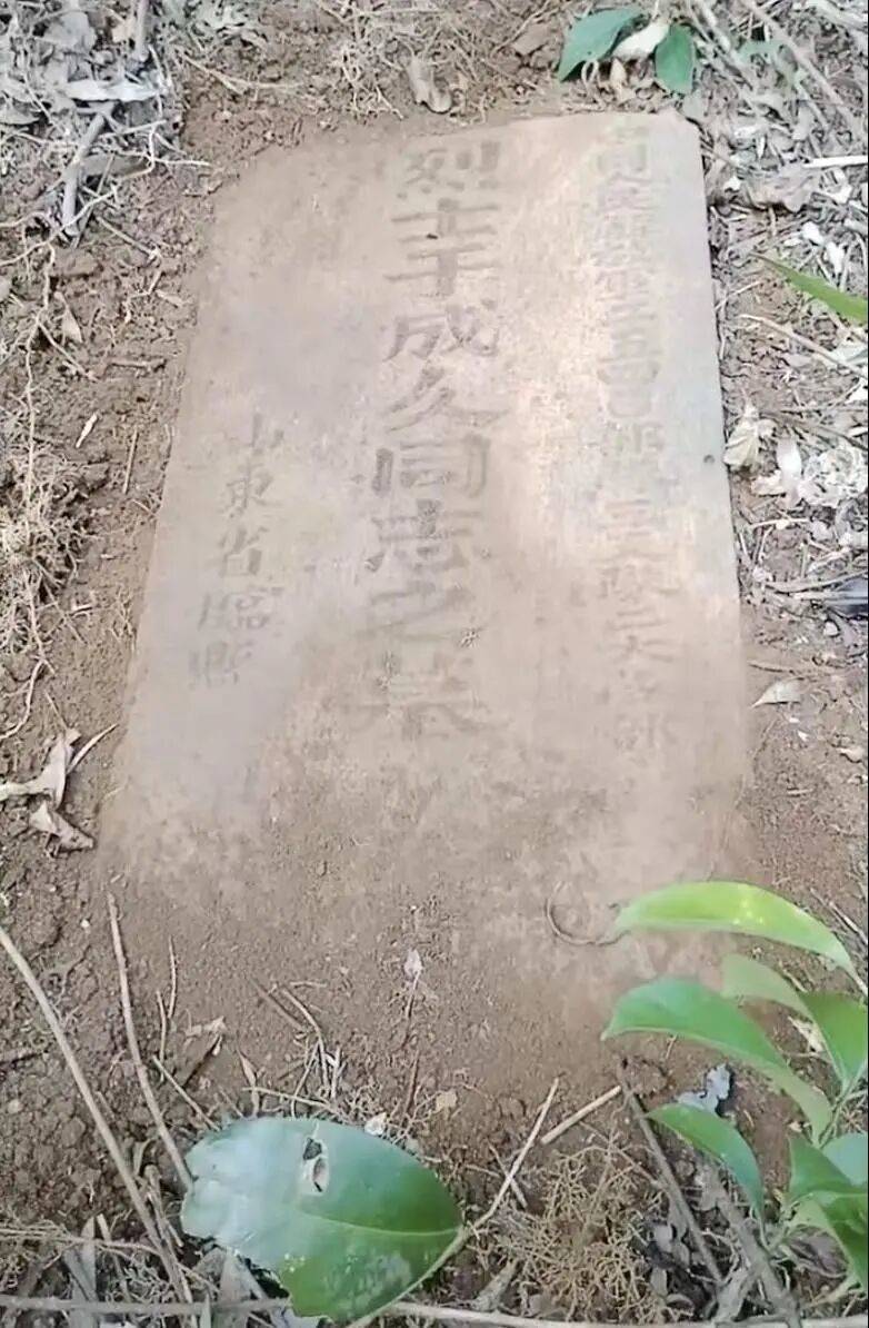海南琼海村民发现74年前牺牲的山东烈士“于成久”墓碑<strong></p>
<p>泰达币交易平台</strong>，两地正积极对接