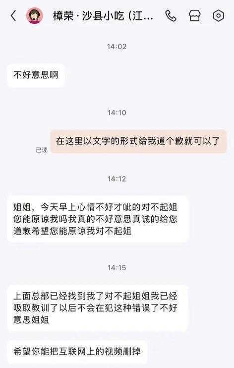 女子点外卖蒸蛋被店员写上侮辱字母 涉事商家回应：是店里临时工所为<strong></p>
<p>泰达币交易平台</strong>，已道歉