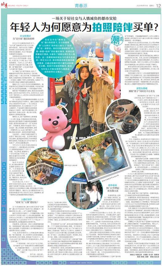 宁可花钱请人为自己拍照<strong></p>
<p>泰达币交易平台</strong>，也不想开口麻烦朋友？年轻人为何愿意为“陪拍”买单