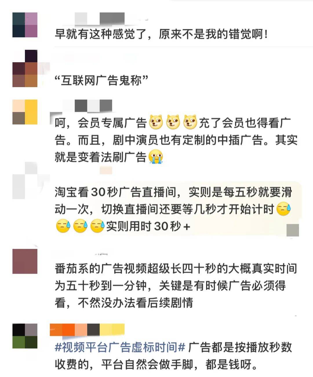 新型“鬼秤”？多平台广告“偷时间”<strong></p>
<p>泰达币交易平台</strong>，律师提醒→