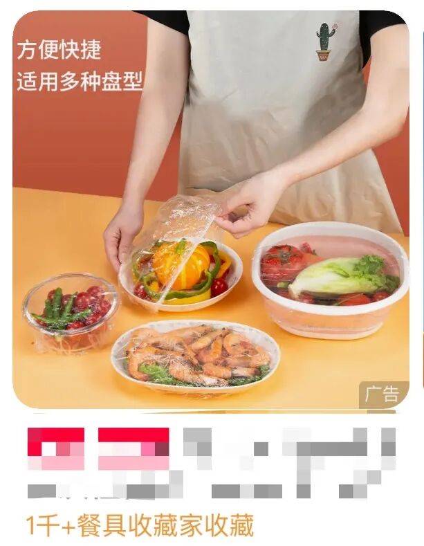 “一次性浴帽”来罩菜<strong></p>
<p>XRP交易平台</strong>，这种保鲜膜真的能用吗？