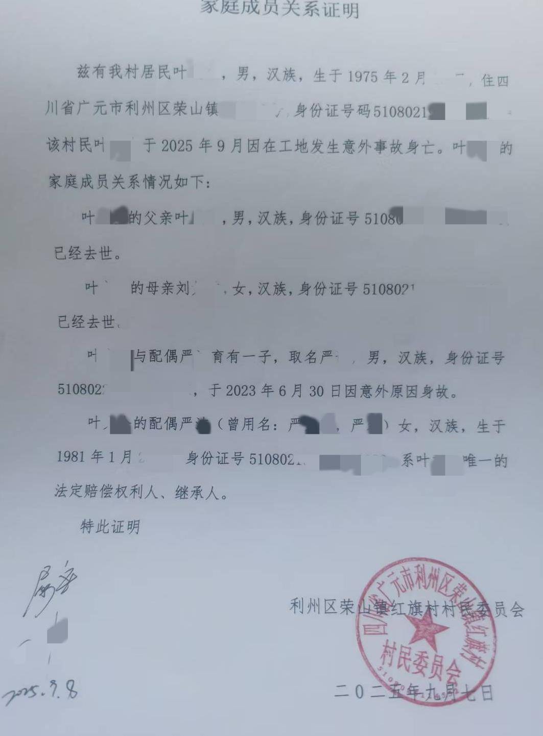 儿子去世两年后断联多年的丈夫在外地身故<strong></p>
<p>XRP交易平台</strong>，女子怀疑旁系亲属私签协议领走遗体，警方介入调查