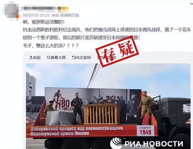 离谱<strong></p>
<p>XRP交易平台</strong>！俄罗斯把日本雇佣兵俘虏关笼子里游街示众？和中国有关系？