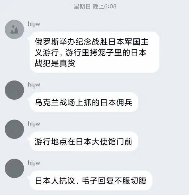离谱<strong></p>
<p>XRP交易平台</strong>！俄罗斯把日本雇佣兵俘虏关笼子里游街示众？和中国有关系？