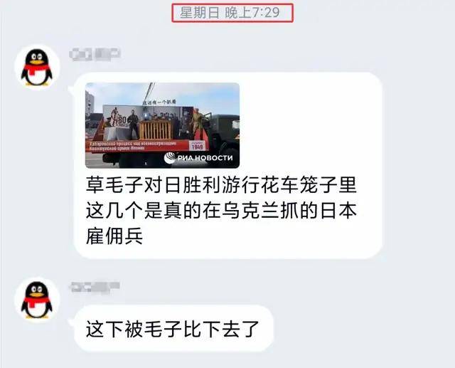 离谱<strong></p>
<p>XRP交易平台</strong>！俄罗斯把日本雇佣兵俘虏关笼子里游街示众？和中国有关系？
