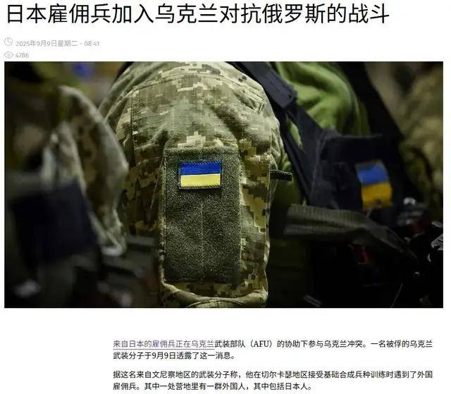 离谱<strong></p>
<p>XRP交易平台</strong>！俄罗斯把日本雇佣兵俘虏关笼子里游街示众？和中国有关系？