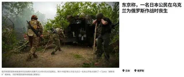 离谱<strong></p>
<p>XRP交易平台</strong>！俄罗斯把日本雇佣兵俘虏关笼子里游街示众？和中国有关系？