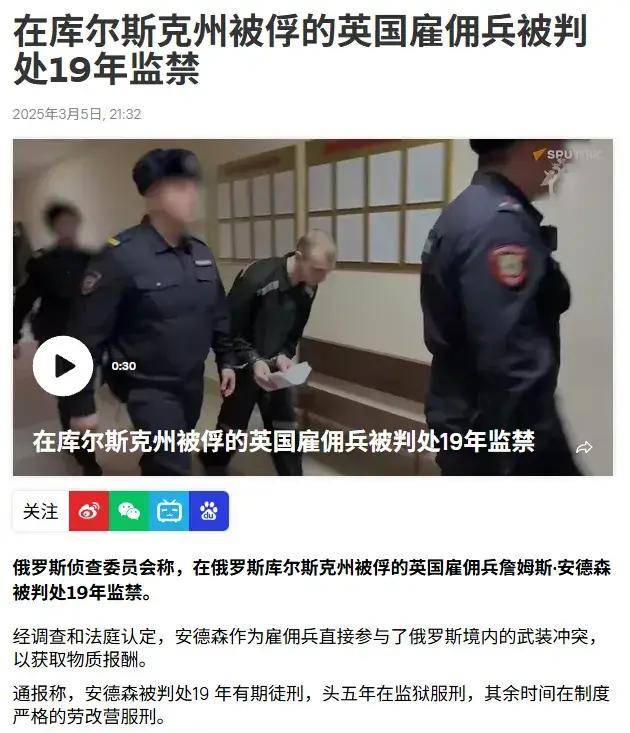 离谱<strong></p>
<p>XRP交易平台</strong>！俄罗斯把日本雇佣兵俘虏关笼子里游街示众？和中国有关系？