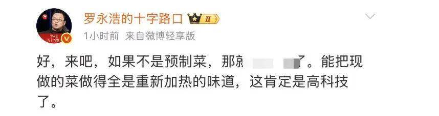 罗永浩悬赏10万<strong></p>
<p>XRP交易平台</strong>，征集西贝预制菜线索
