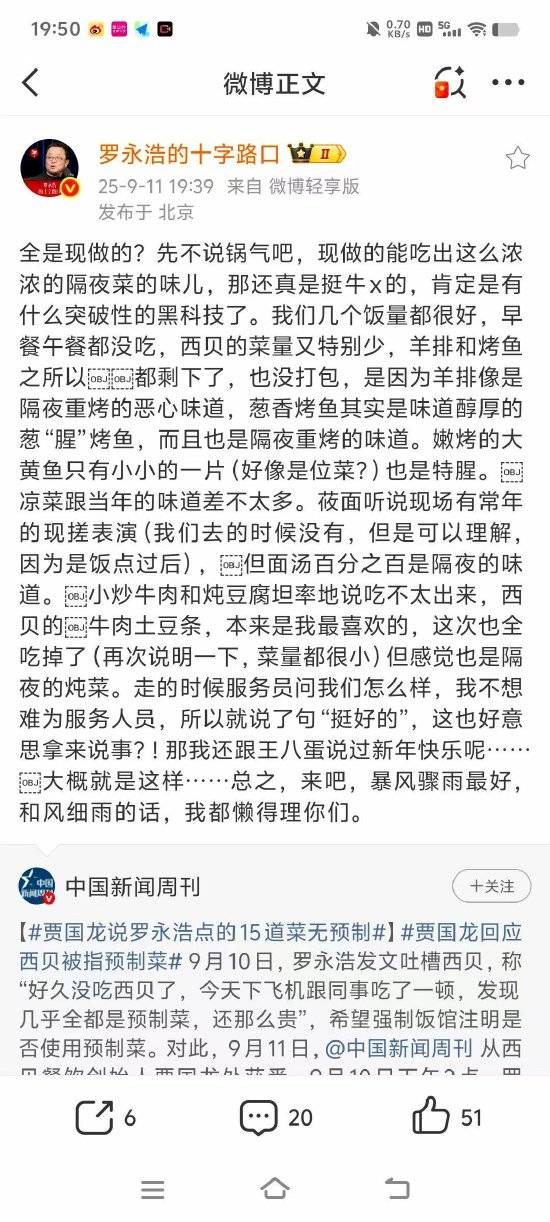 西贝贾国龙再怼罗永浩：这个人简直太坏了<strong></p>
<p>XRP交易平台</strong>，狗咬我一口，我不能去咬狗一口