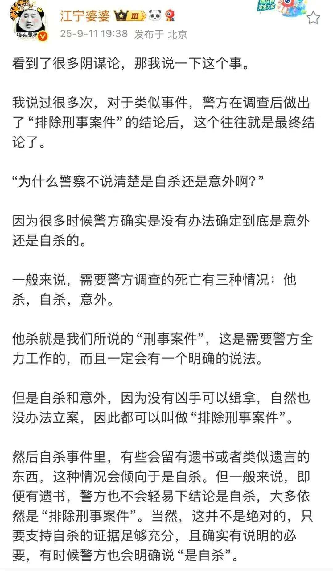 警方排除于朦胧坠楼刑事嫌疑<strong></p>
<p>XRP交易平台</strong>，江宁婆婆：结论已有充分证据支撑 阴谋论是对逝者的最大伤害