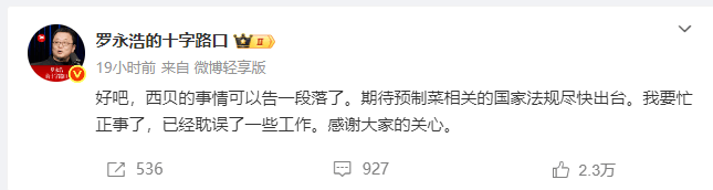 “预制菜大战”100小时：西贝们的傲慢<strong></p>
<p>瑞波币交易平台</strong>，和罗永浩们的偏见