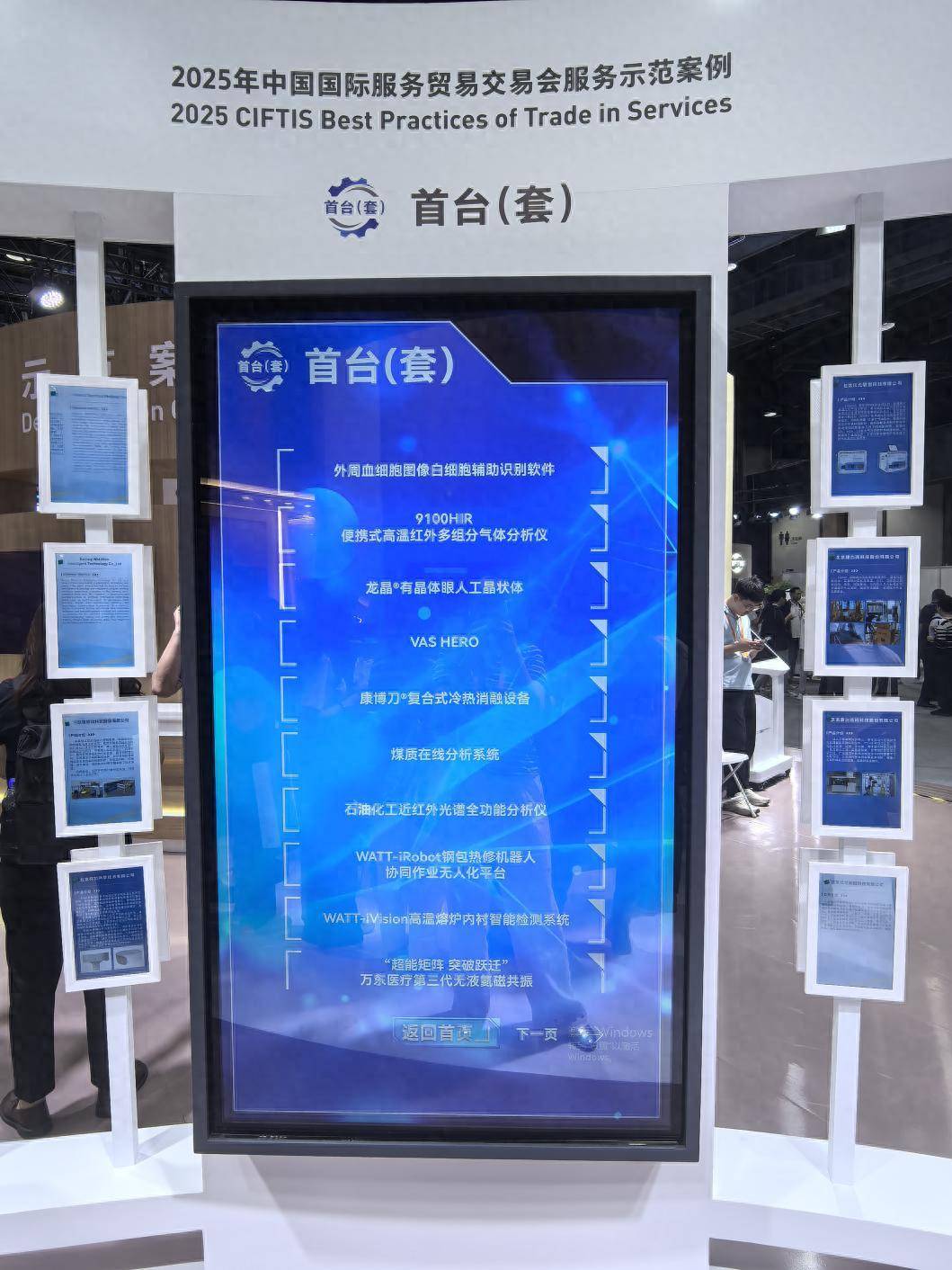 个个是重大技术突破<strong></p>
<p>瑞波币交易平台</strong>！北京首台（套）企业首次集中亮相服贸会