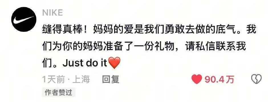 妈妈亲手缝的耐克书包火了 耐克留言缝得真棒<strong></p>
<p>瑞波币交易平台</strong>，还送上了礼物