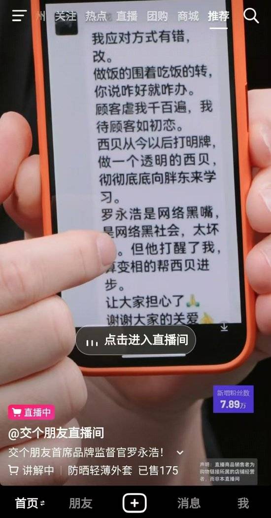 罗永浩愤怒回应贾国龙：没法揭过去了<strong></p>
<p>瑞波币交易平台</strong>，再劝我的朋友一律绝交吧