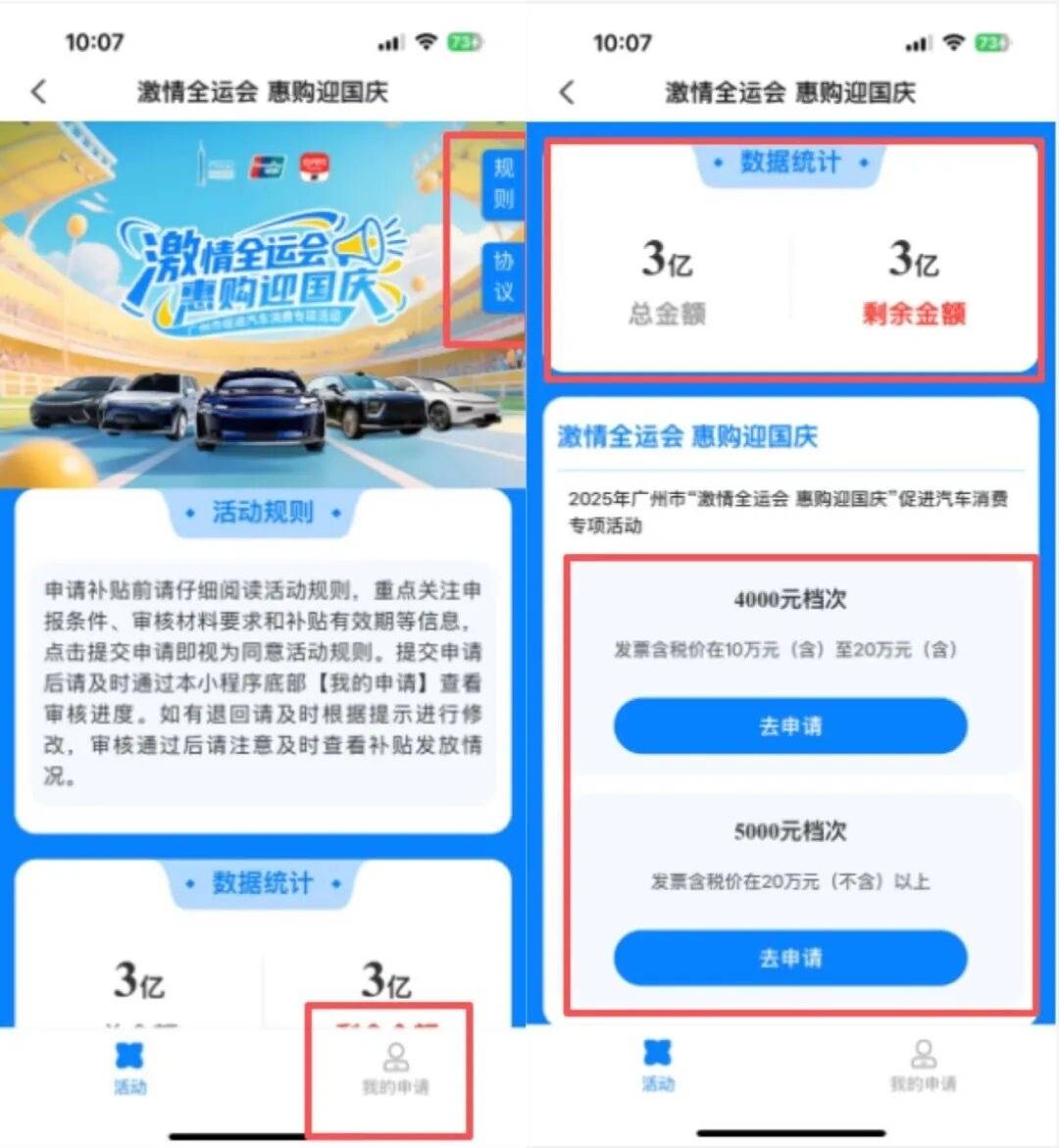 总额3亿元<strong></p>
<p>瑞波币交易平台</strong>！广州市促进汽车消费专项活动9月15日上线