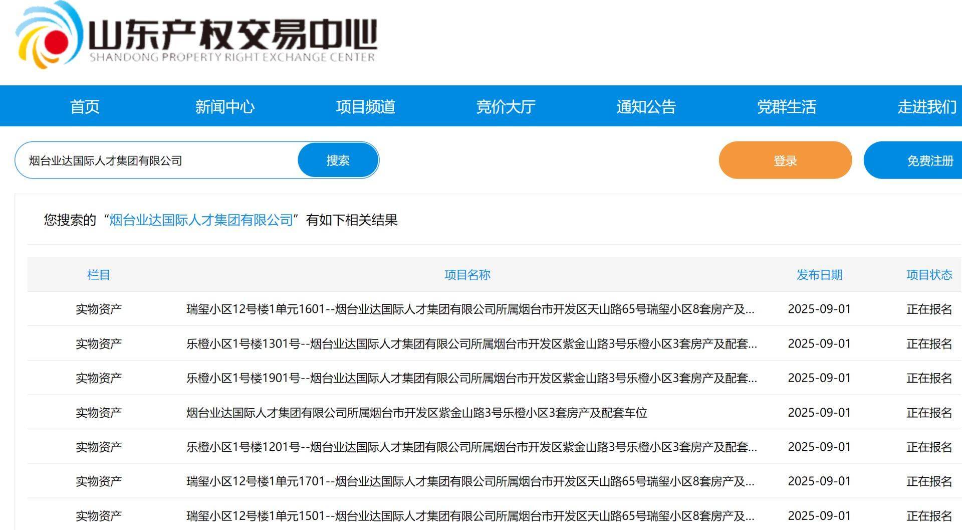 山东多地国企密集转让房产：总数达百余套<strong></p>
<p>瑞波币交易平台</strong>，购房者能否“捡漏”？