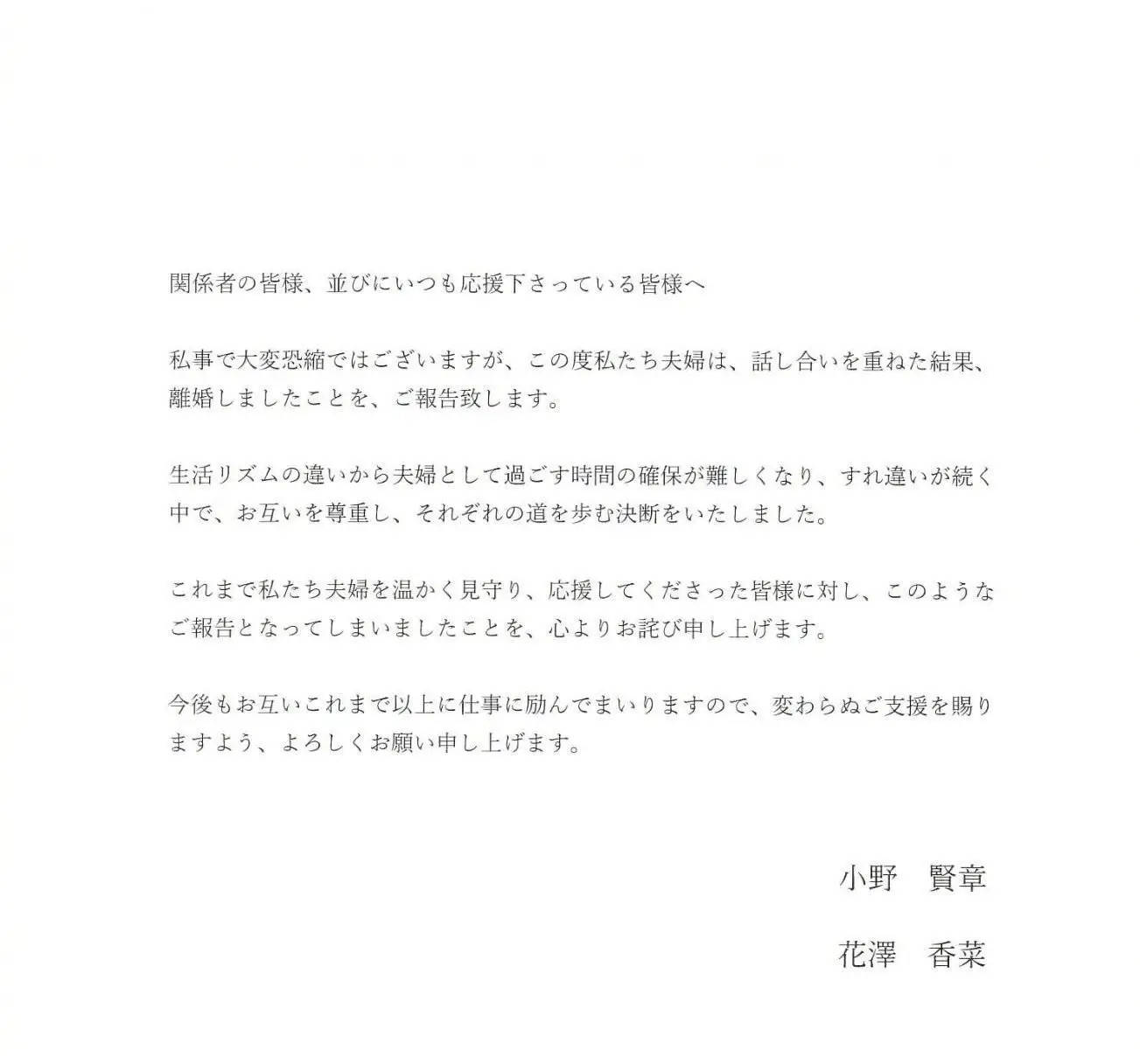 日本声优花泽香菜与小野贤章宣布离婚！因生活节奏不同<strong></p>
<p>瑞波币交易平台</strong>，两人聚少离多