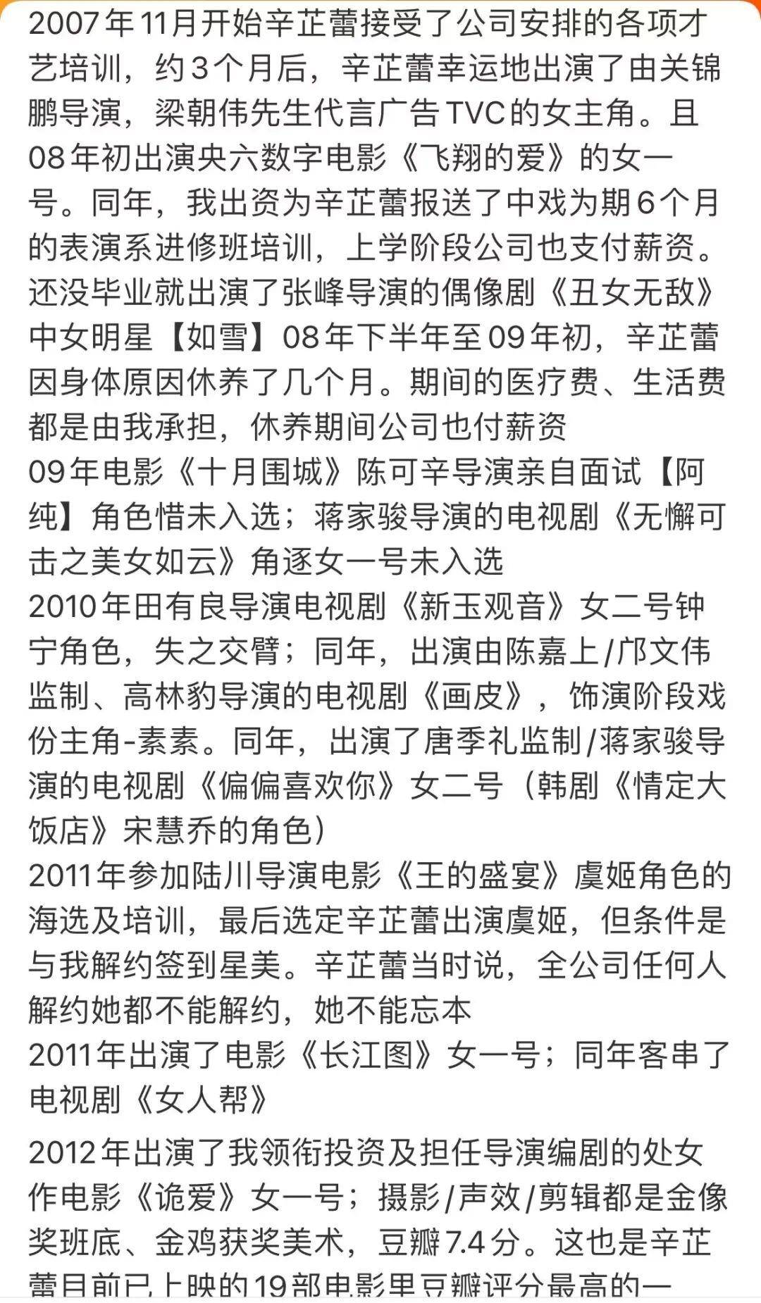 辛芷蕾前经纪人爆料两人决裂详情：培养8年一分未赚<strong></p>
<p>DOT交易平台</strong>，生日当天她把我送上了被告席
