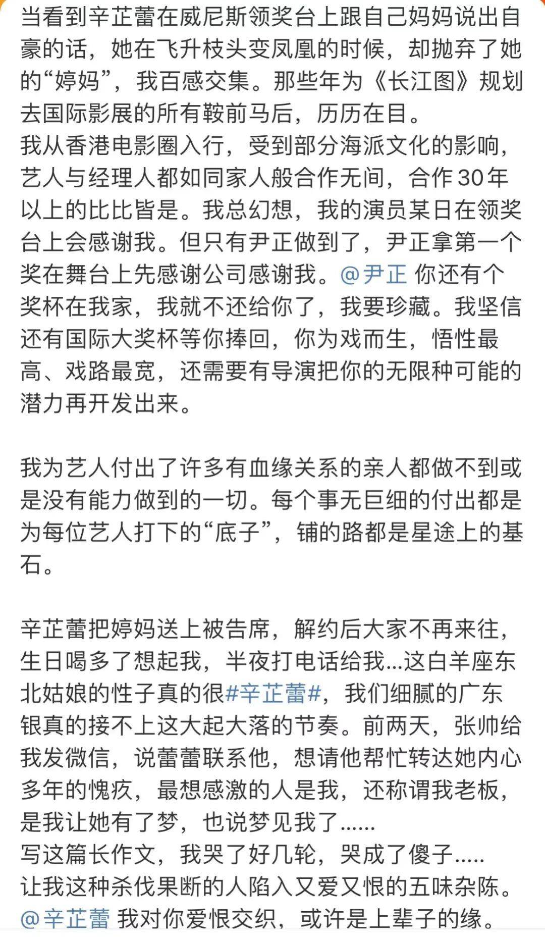 辛芷蕾前经纪人爆料两人决裂详情：培养8年一分未赚<strong></p>
<p>DOT交易平台</strong>，生日当天她把我送上了被告席
