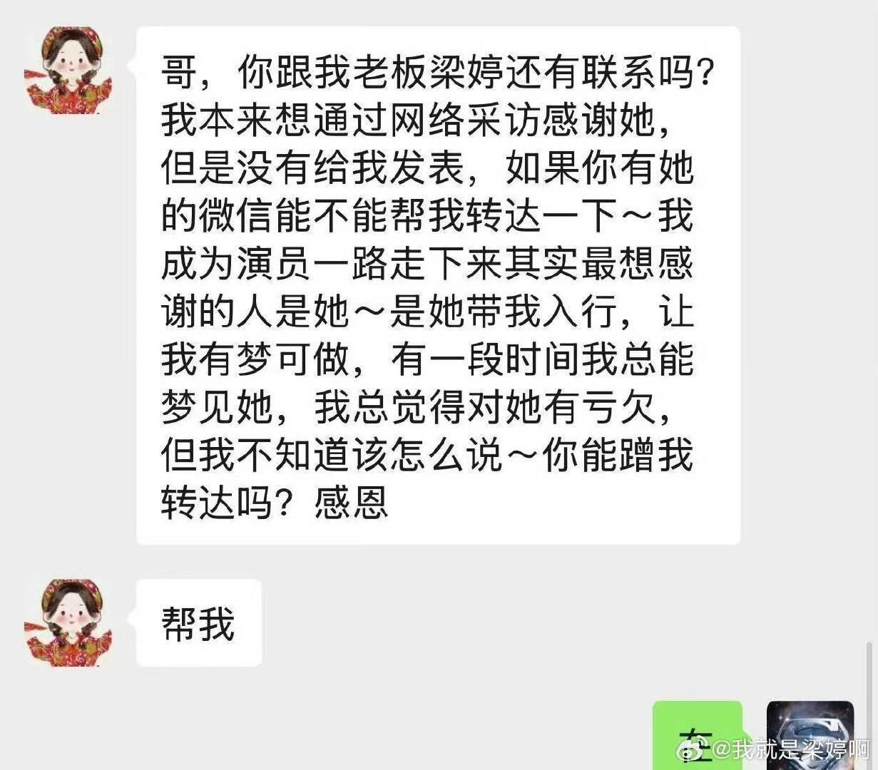 辛芷蕾前经纪人爆料两人决裂详情：培养8年一分未赚<strong></p>
<p>DOT交易平台</strong>，生日当天她把我送上了被告席