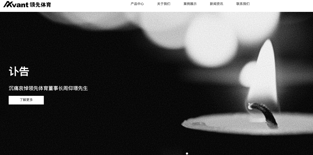 深圳知名企业董事长辞世<strong></p>
<p>DOT交易平台</strong>,曾服务三大国际顶级赛事