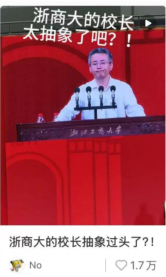 校长开学讲话：少刷小红书<strong></p>
<p>DOT交易平台</strong>！避雷......