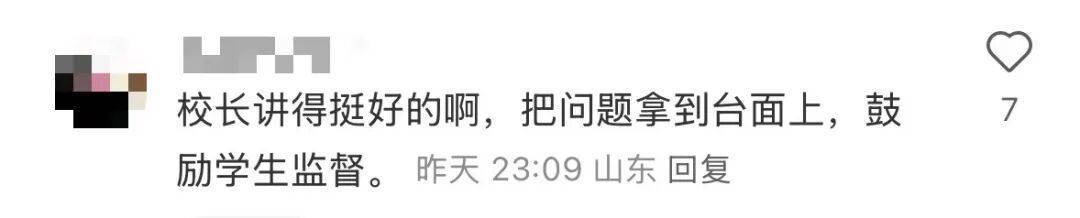 校长开学讲话：少刷小红书<strong></p>
<p>DOT交易平台</strong>！避雷......