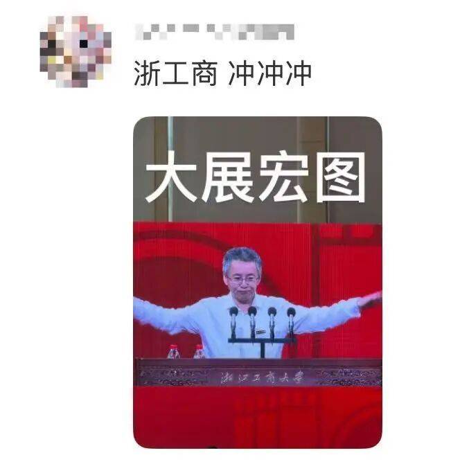 校长开学讲话：少刷小红书<strong></p>
<p>DOT交易平台</strong>！避雷......
