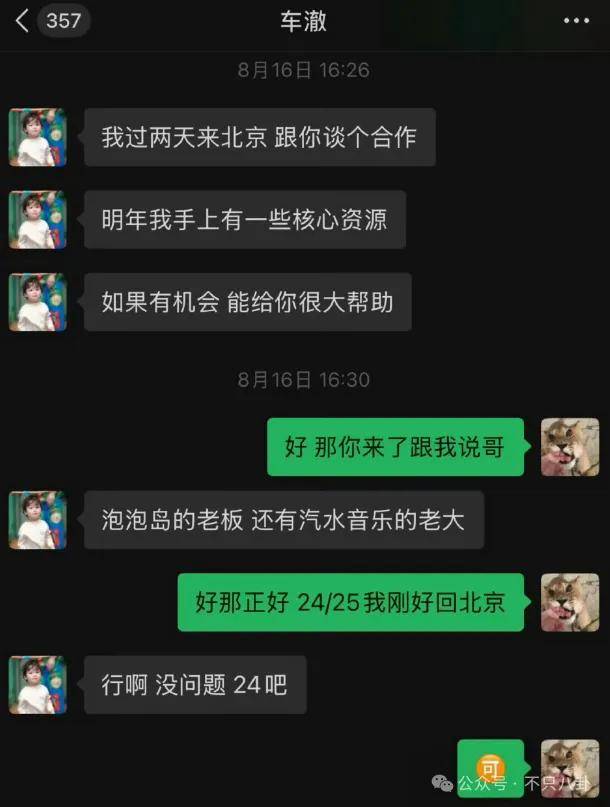 姐终于离了<strong></p>
<p>DOT交易平台</strong>，这次总算是摆脱不靠谱的老公和强势的婆婆了！