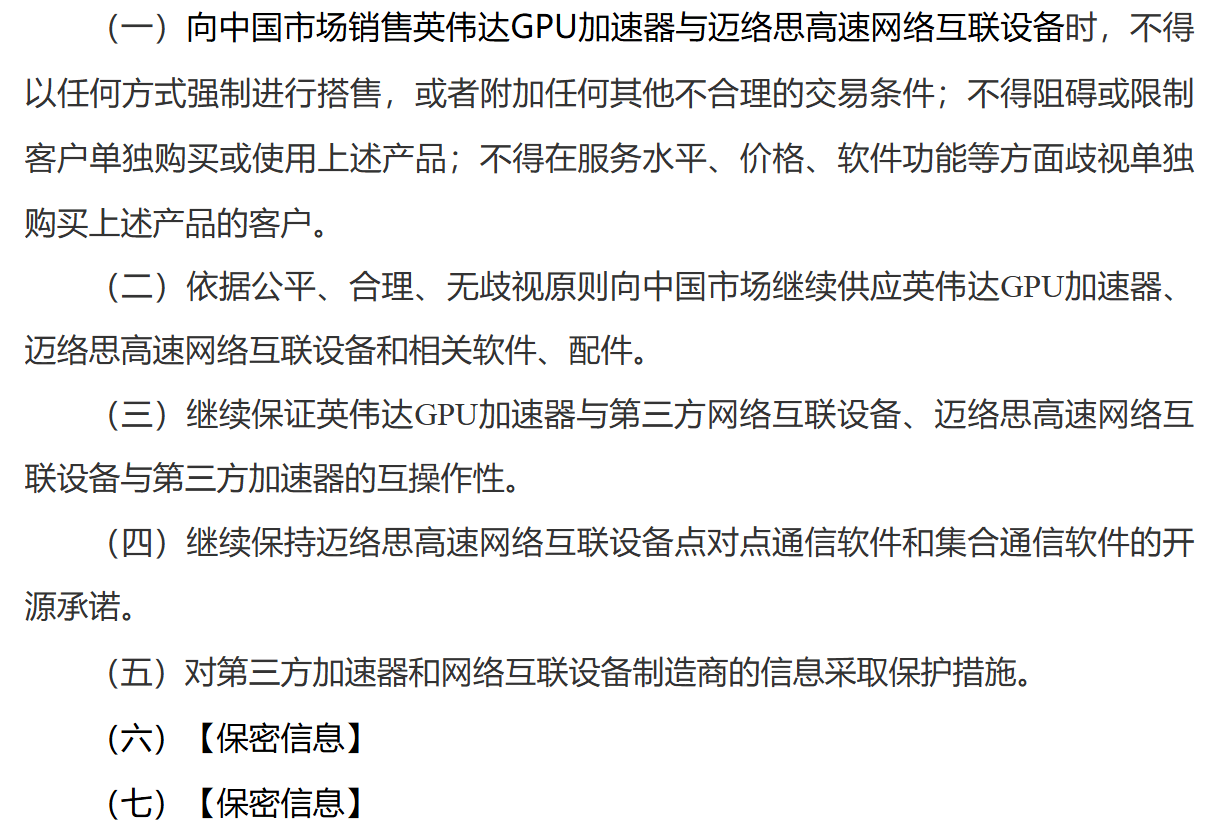 英伟达69亿美元收购案遭反垄断调查<strong></p>
<p>DOT交易平台</strong>，或面临最高85亿美元罚款