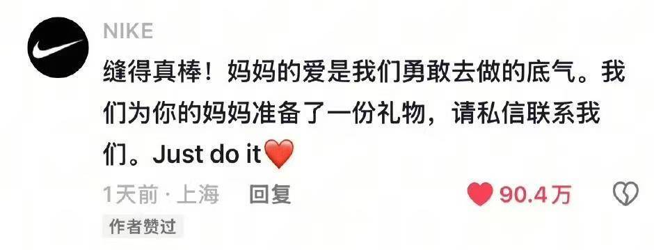 妈妈亲手缝的NIKE书包火了！品牌留言要送礼物<strong></p>
<p>DOT交易平台</strong>，当事人：已经联系礼物还未寄到
