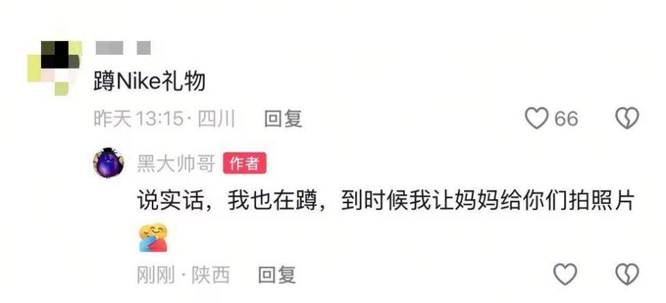 妈妈亲手缝的NIKE书包火了！品牌留言要送礼物<strong></p>
<p>DOT交易平台</strong>，当事人：已经联系礼物还未寄到
