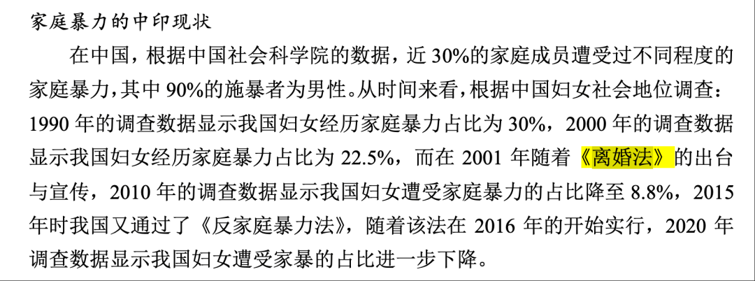 论文被指大量错误<strong></p>
<p>DOT交易平台</strong>，武大杨某媛回复
