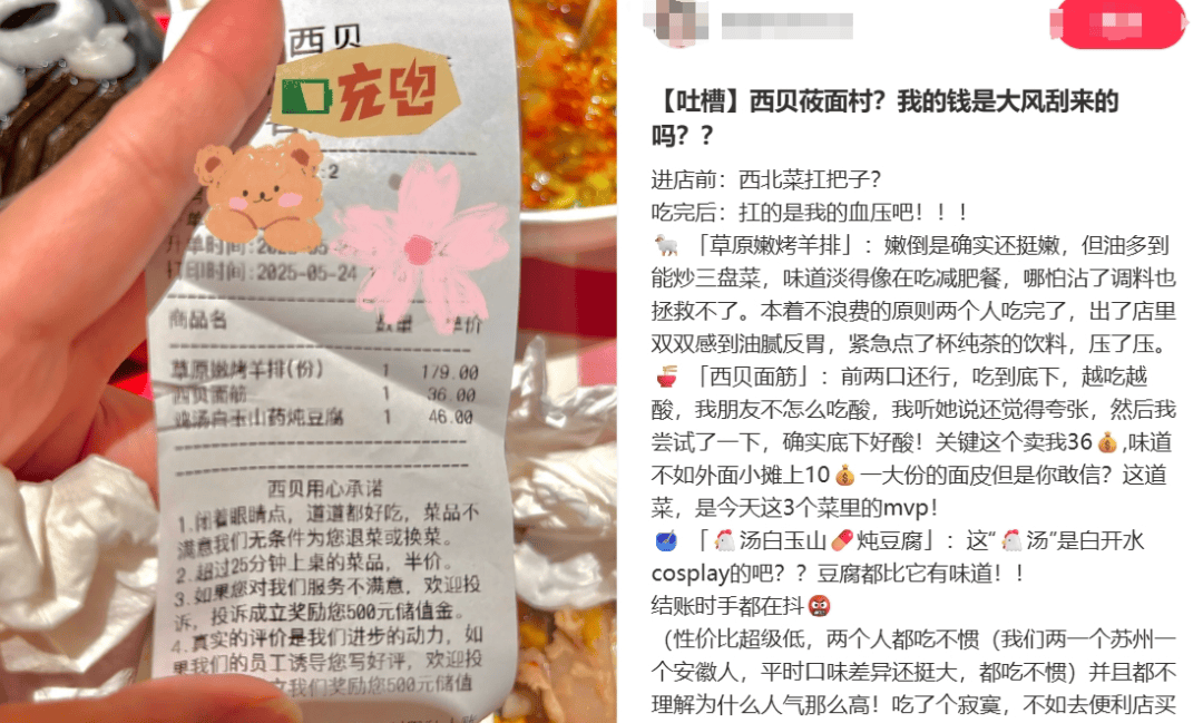 21元一个“冻馒头”罗永浩都嫌贵<strong></p>
<p>DOT交易平台</strong>，于东来为什么支持西贝？