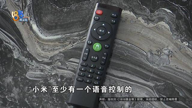 男子买“小米电视”<strong></p>
<p>波卡币交易平台</strong>，装宽带师傅却提出质疑，官方客服：那不一定是“小米”的