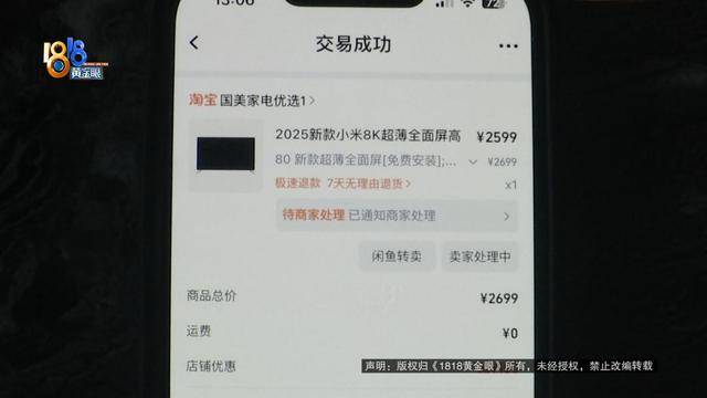 男子买“小米电视”<strong></p>
<p>波卡币交易平台</strong>，装宽带师傅却提出质疑，官方客服：那不一定是“小米”的