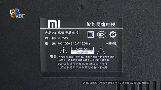 男子买“小米电视”<strong></p>
<p>波卡币交易平台</strong>，装宽带师傅却提出质疑，官方客服：那不一定是“小米”的