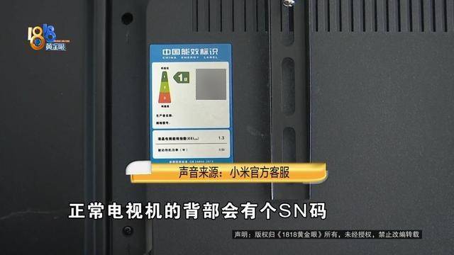 男子买“小米电视”<strong></p>
<p>波卡币交易平台</strong>，装宽带师傅却提出质疑，官方客服：那不一定是“小米”的