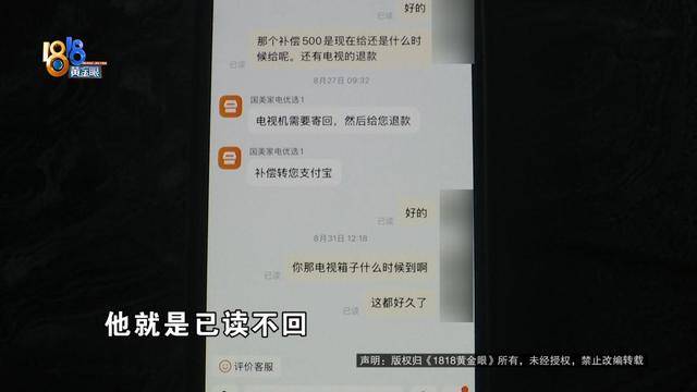 男子买“小米电视”<strong></p>
<p>波卡币交易平台</strong>，装宽带师傅却提出质疑，官方客服：那不一定是“小米”的